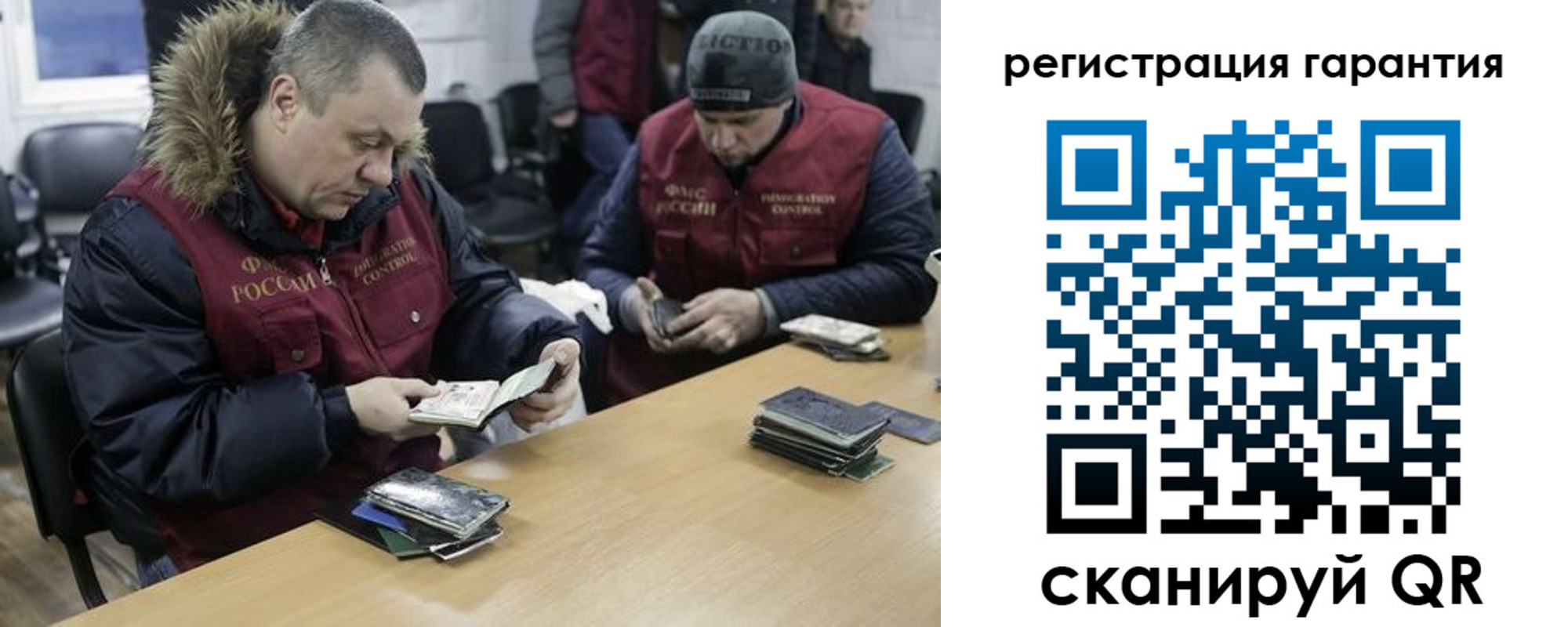 прописка паспорт в Кинеле