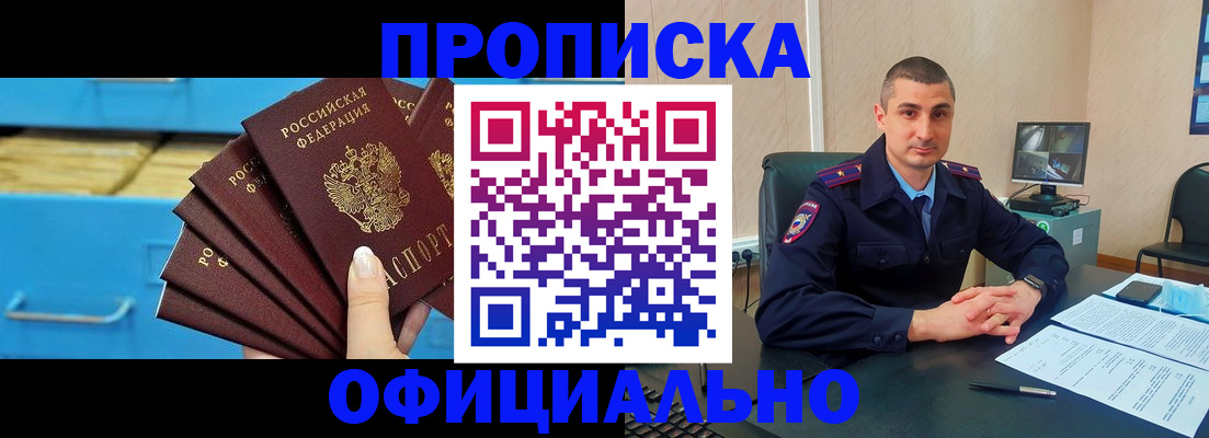 временная регистрация адрес в Кинеле