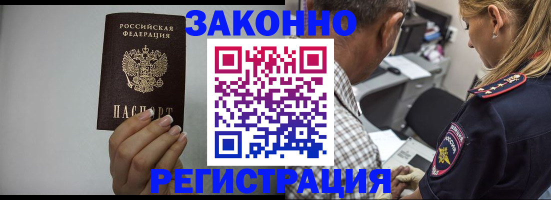 прописка штамп в Кинеле