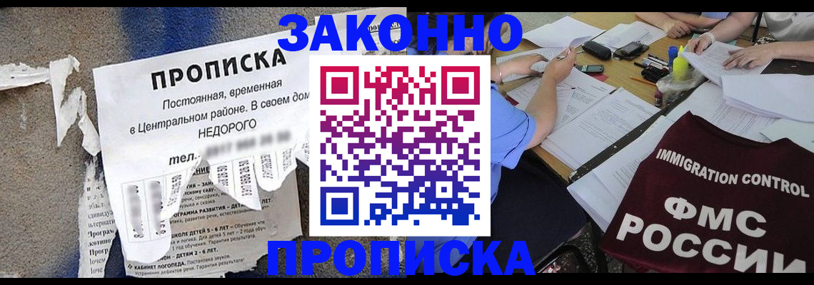 регистрация в Кинеле